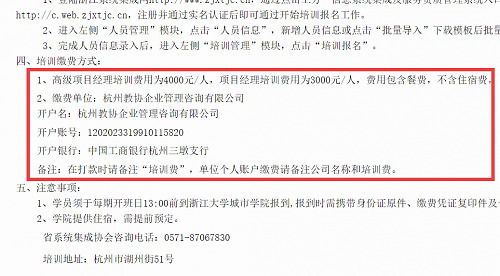 警惕！浙江计算机系统集成行业协会行为被指加重企业负担，背离“放管服”改革精神